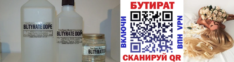 БУТИРАТ BDO  даркнет сайт  mega tor  Берёзовский 