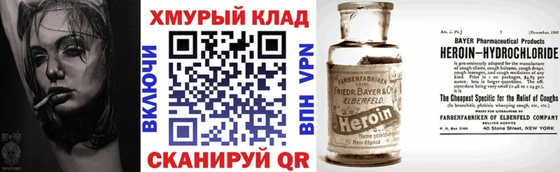 ГЕРОИН Heroin  Берёзовский 