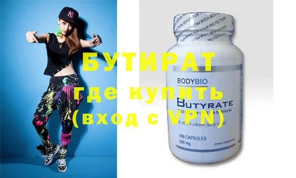 бутик Армянск