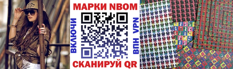 Наркотические марки 1500мкг  Берёзовский 